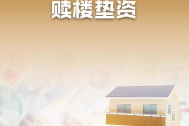 沈阳和平区企业垫资过桥贷款助力企业资金周转