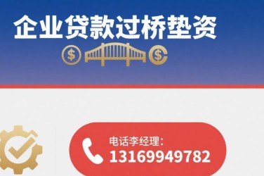 沈阳和平区经营贷赎楼策略与流程详解